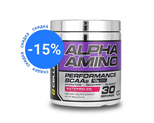 -15% на комплекс Alpha Amino от Cellucor!